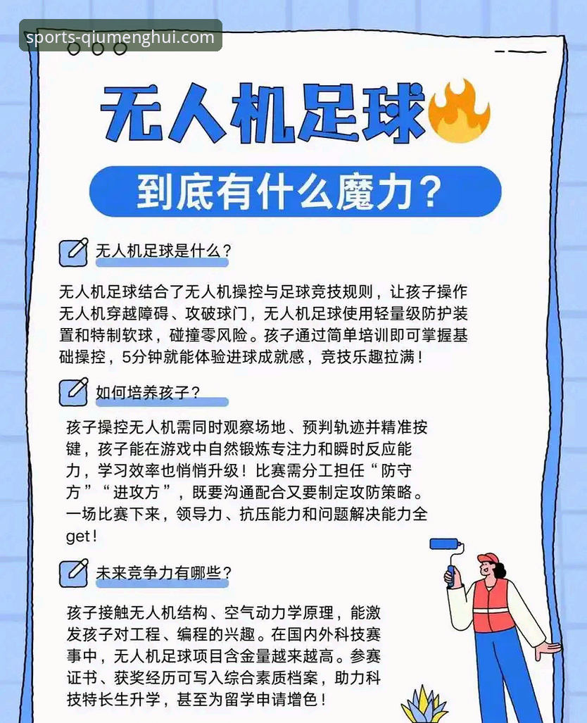 探索球盟会体育精彩世界：新手入门与体验完整指南