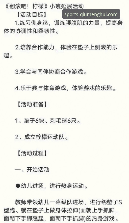 球盟会最新活动全解析：从玩法机制到用户价值深度解读