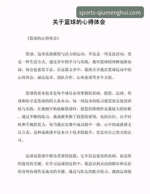 新手必看！球盟会体育资深用户菲菲的完整入门使用心得