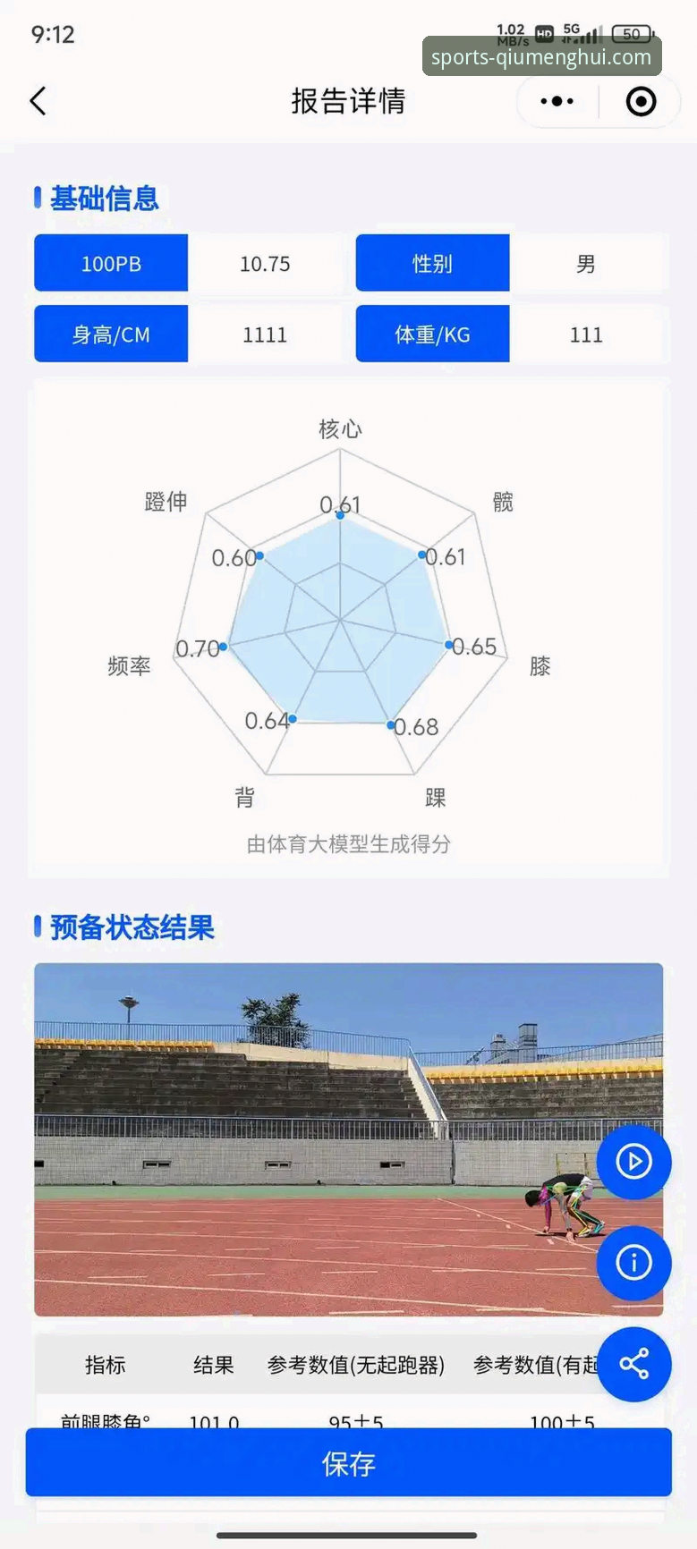 球盟会体育手机版可靠性全面解析：从平台本质到用户体验的多维透视