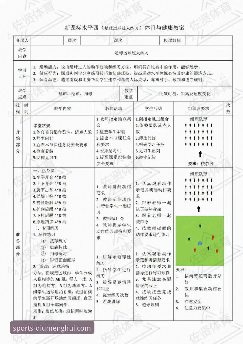 球盟会使用教程 掌握球盟会体育的3个核心步骤与5项技术细节评测