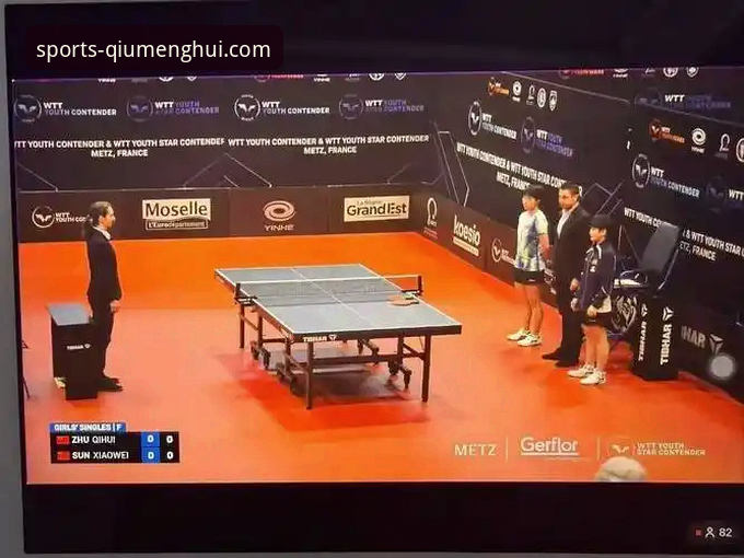 球盟会体育赛事分析：从孙笑薇夺冠看青少年乒乓球选手成长路径解读教程