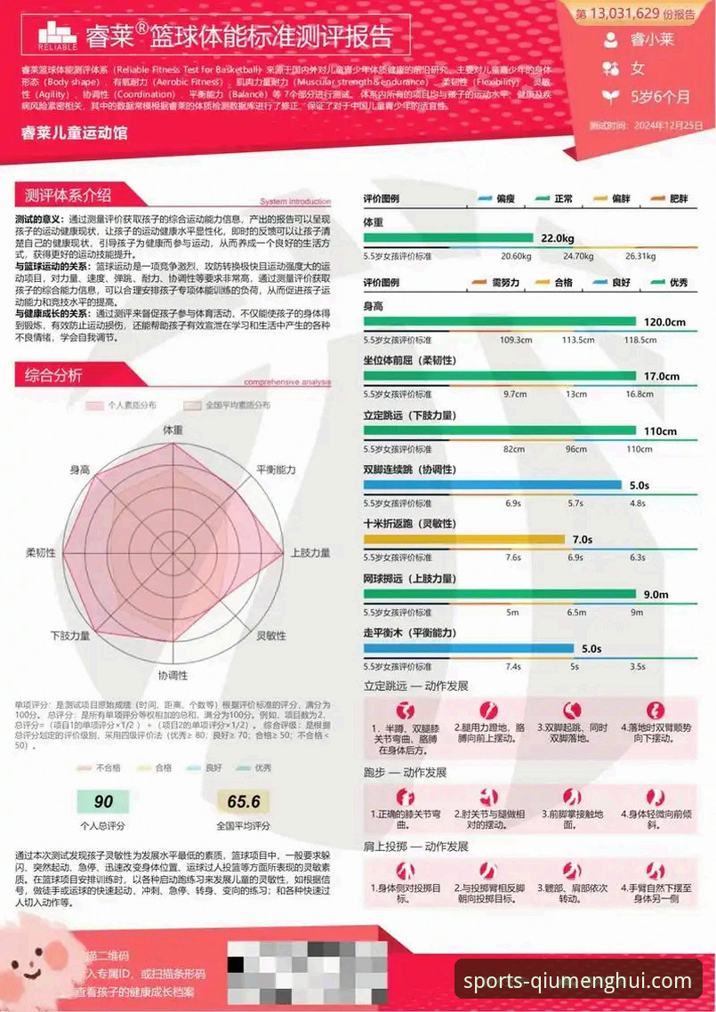 球盟会体育2026最新版本深度评测：新手用户全流程体验报告